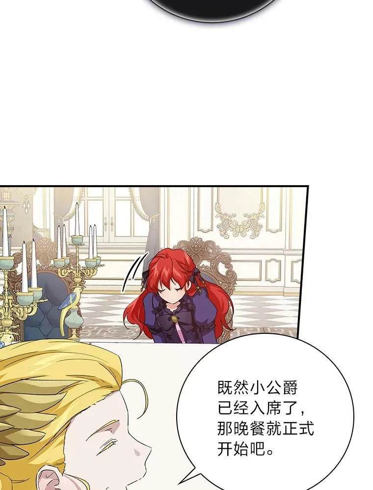 7.坐立不安 第28页