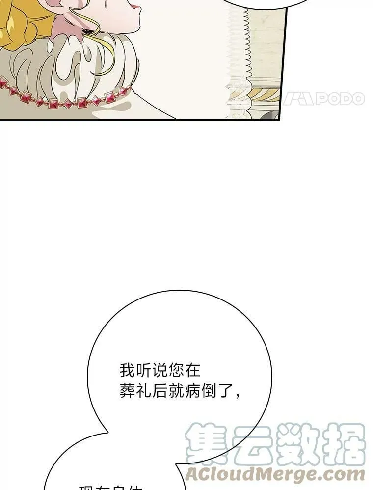 7.坐立不安 第29页