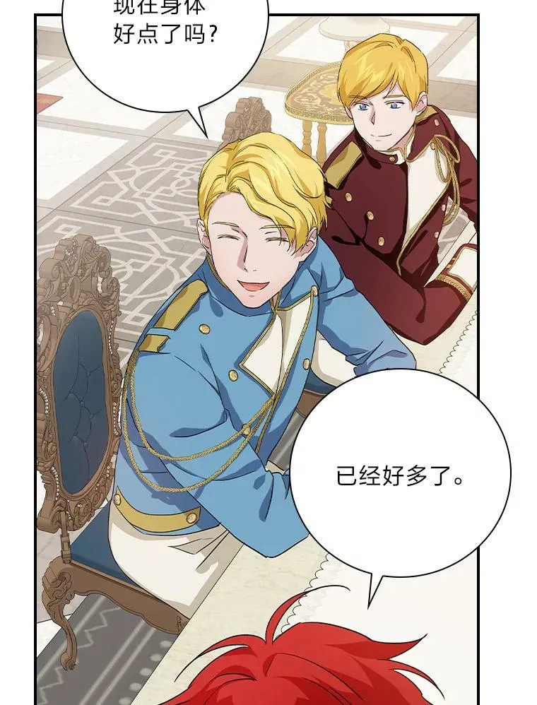 7.坐立不安 第30页