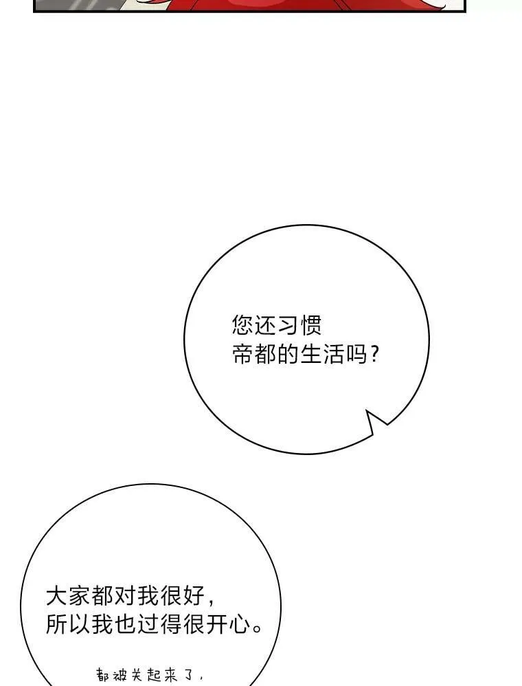 7.坐立不安 第31页