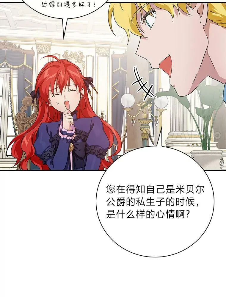 7.坐立不安 第32页