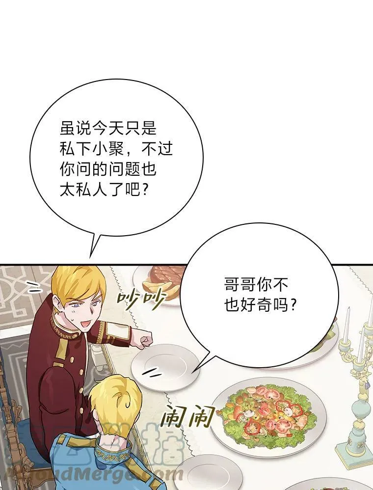 7.坐立不安 第33页