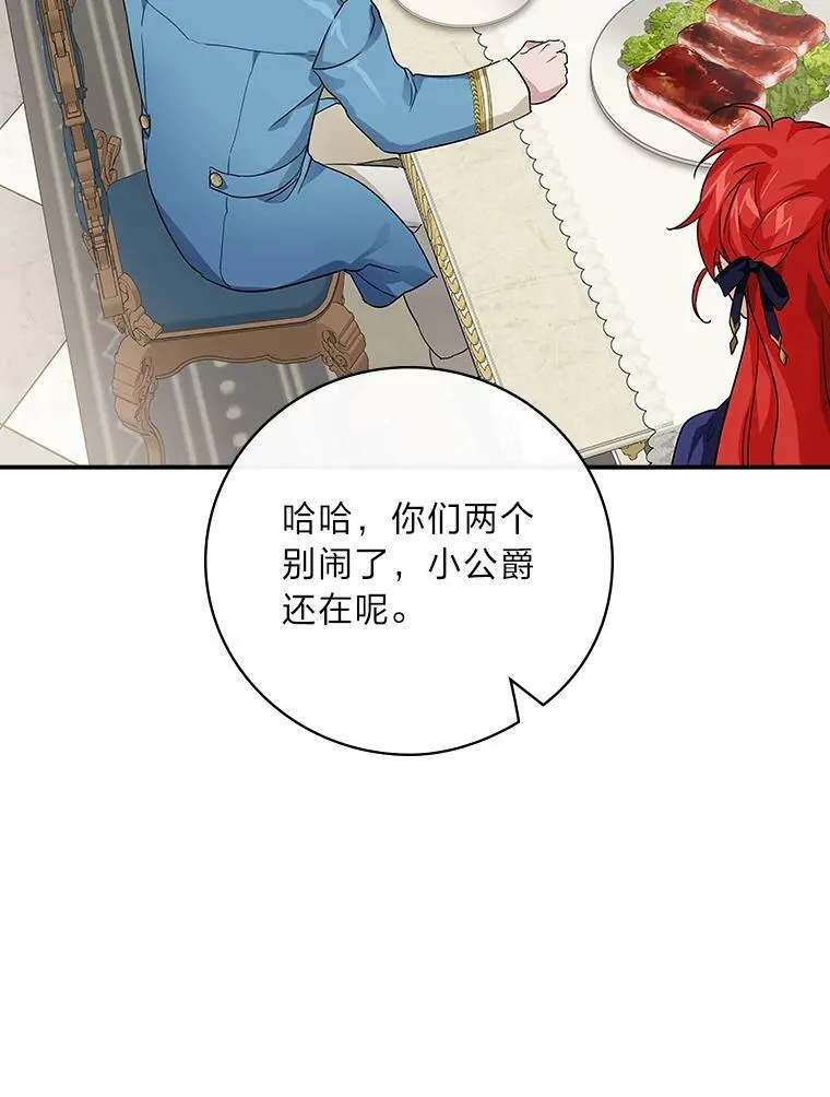 7.坐立不安 第34页