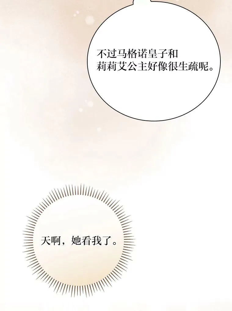 7.坐立不安 第36页