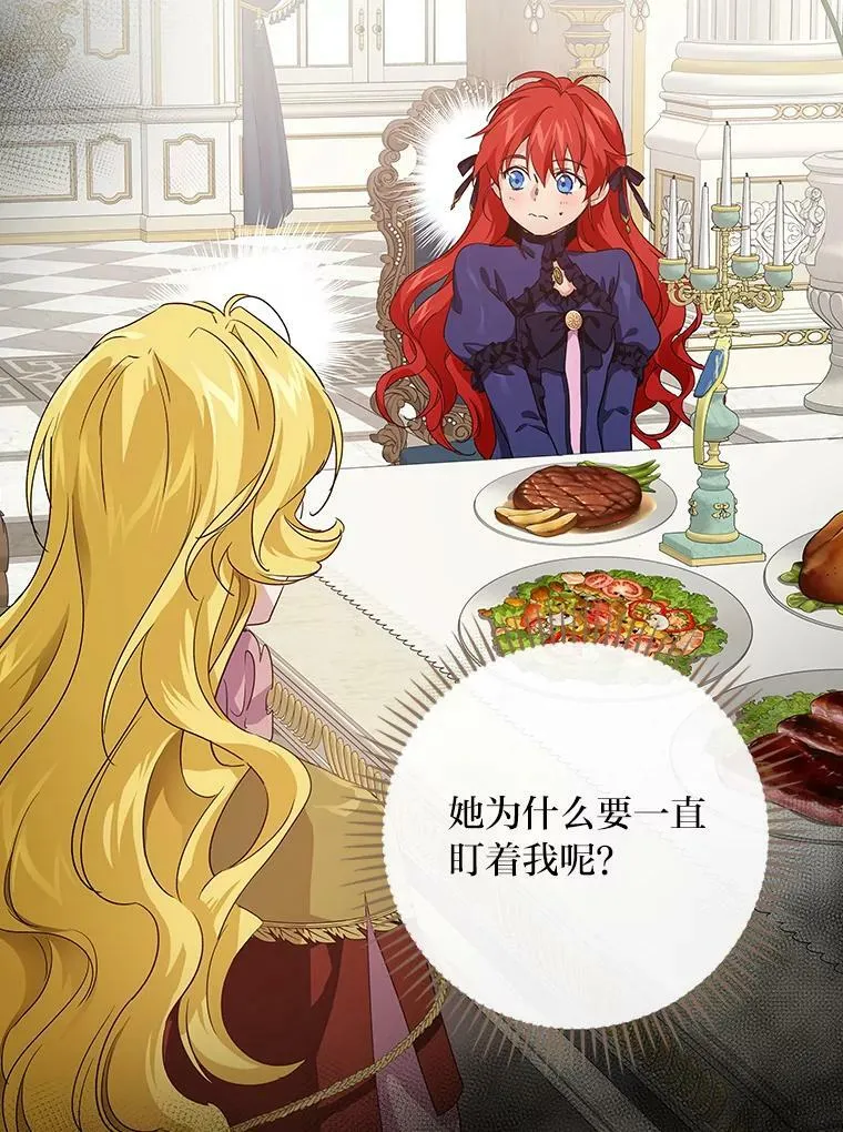7.坐立不安 第40页