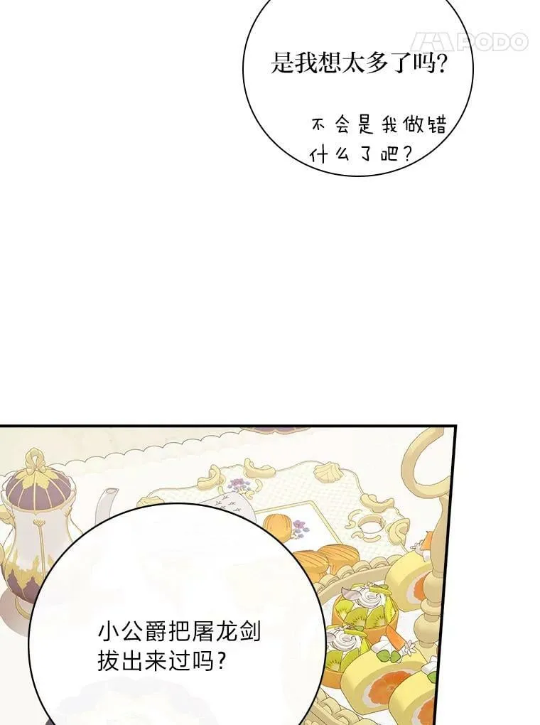 7.坐立不安 第42页