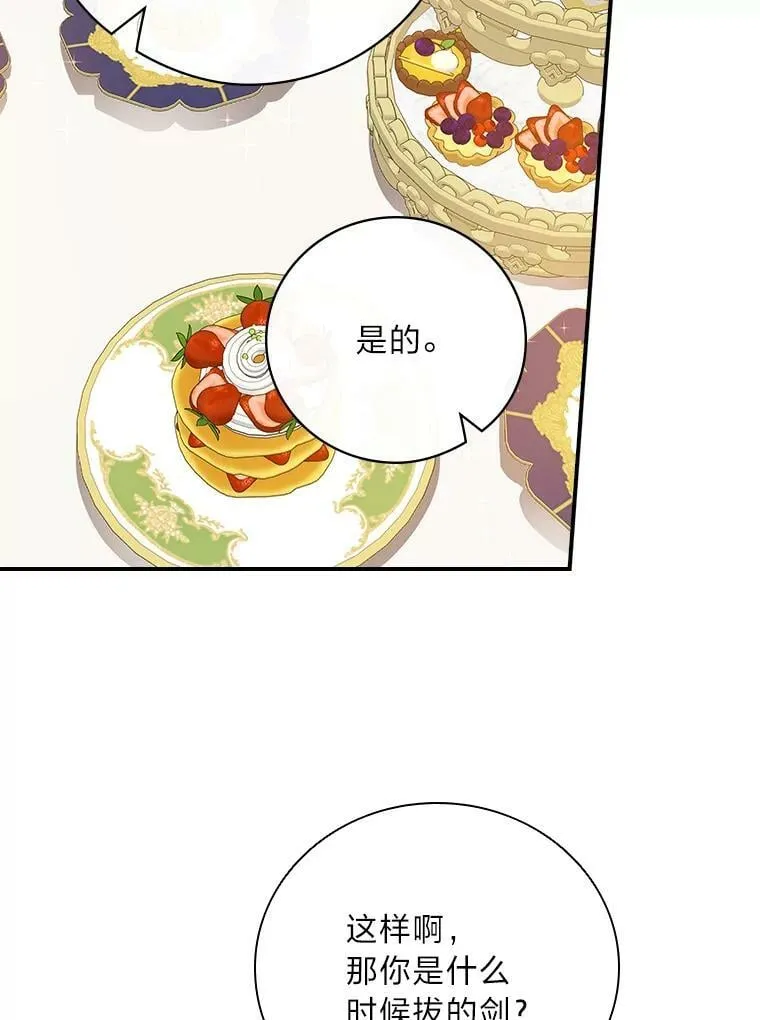 7.坐立不安 第43页