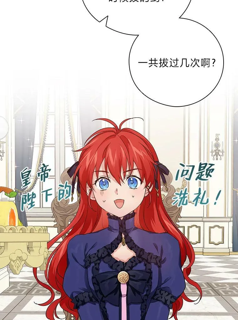 7.坐立不安 第44页