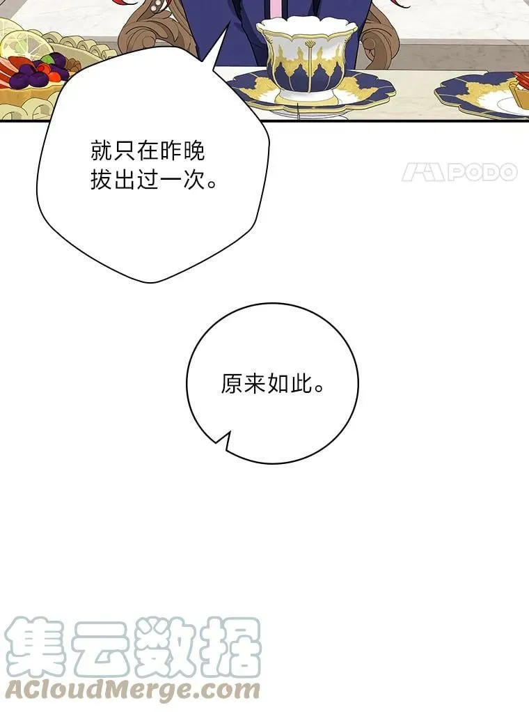 7.坐立不安 第45页