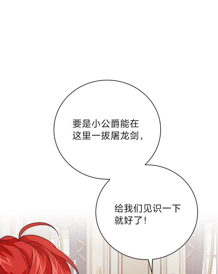 7.坐立不安 第47页