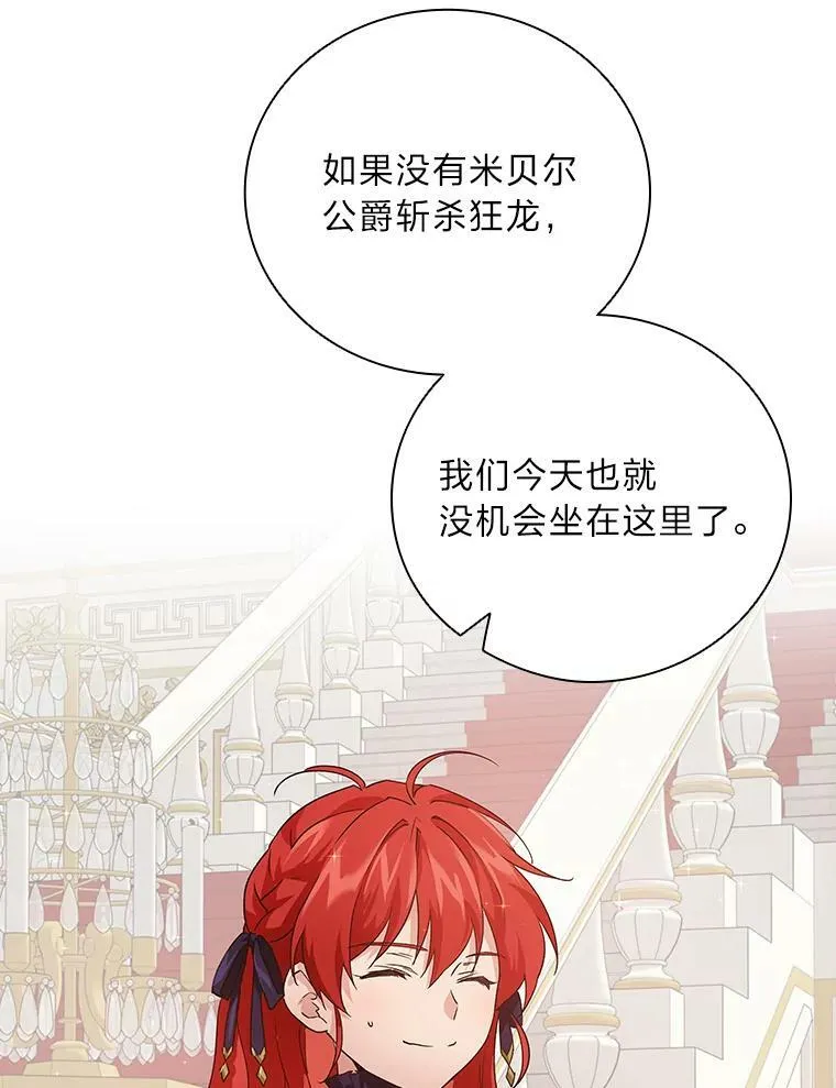 7.坐立不安 第59页