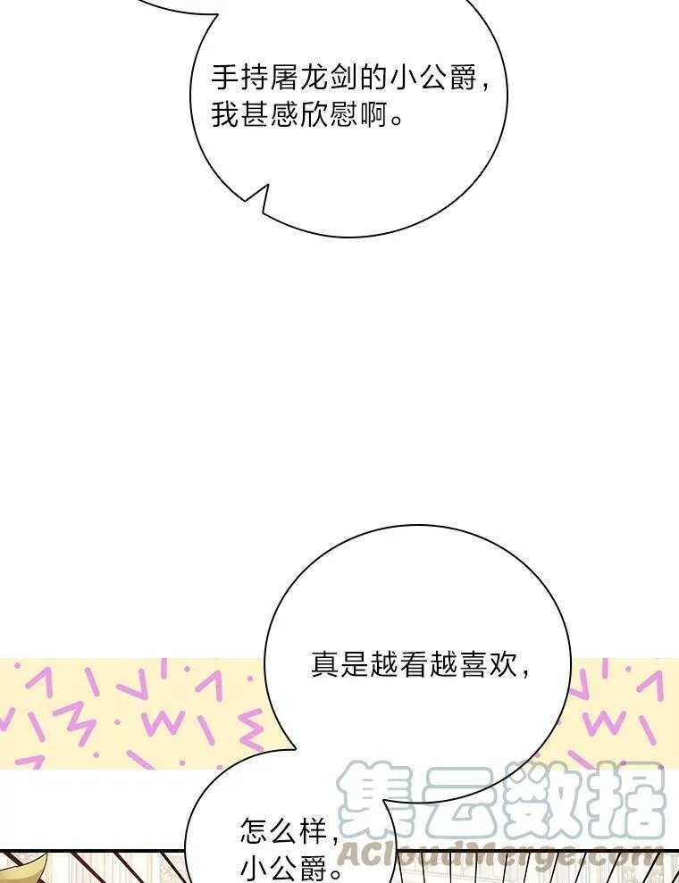 7.坐立不安 第61页