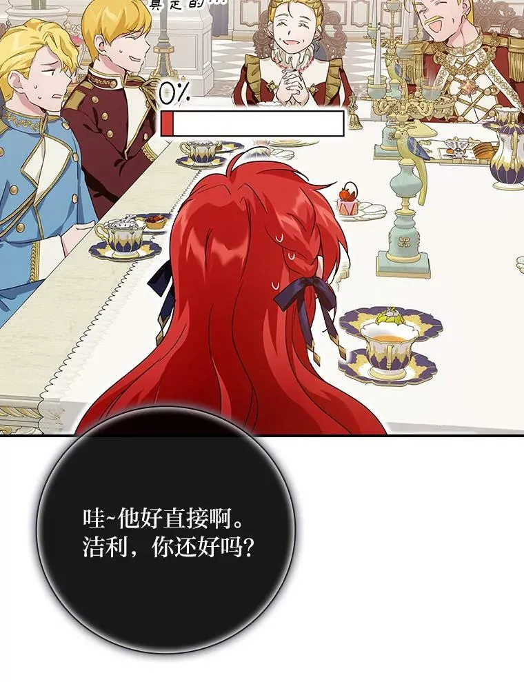 7.坐立不安 第64页