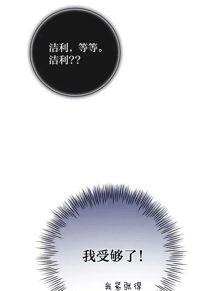 7.坐立不安 第66页