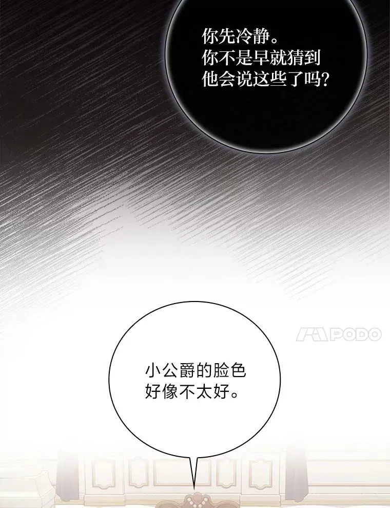 7.坐立不安 第68页