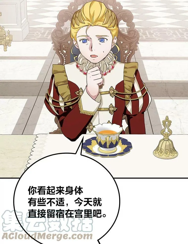 7.坐立不安 第69页