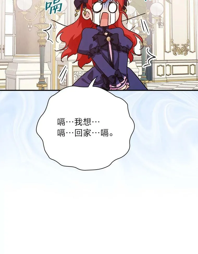 7.坐立不安 第72页