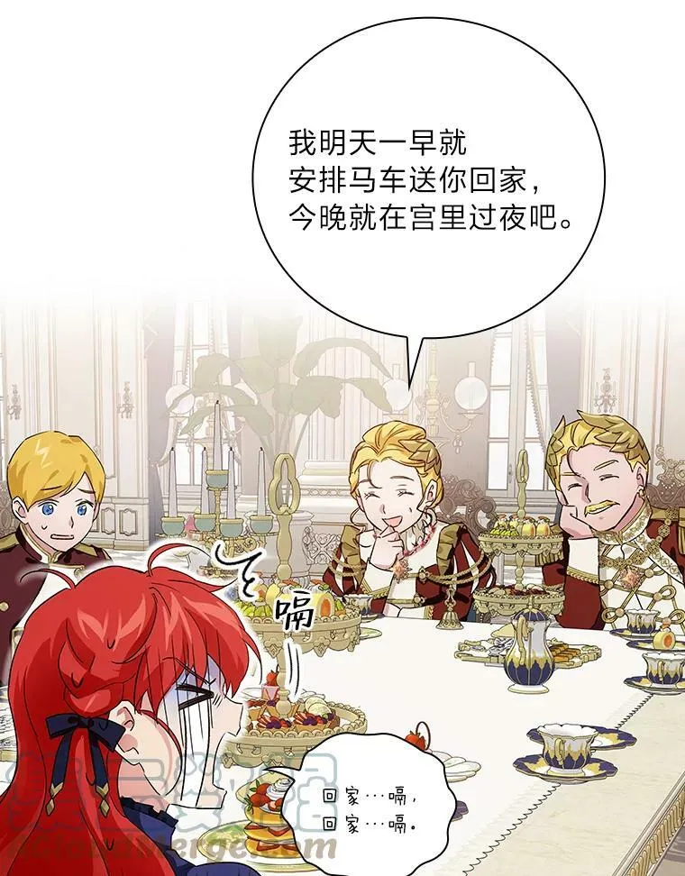 7.坐立不安 第73页