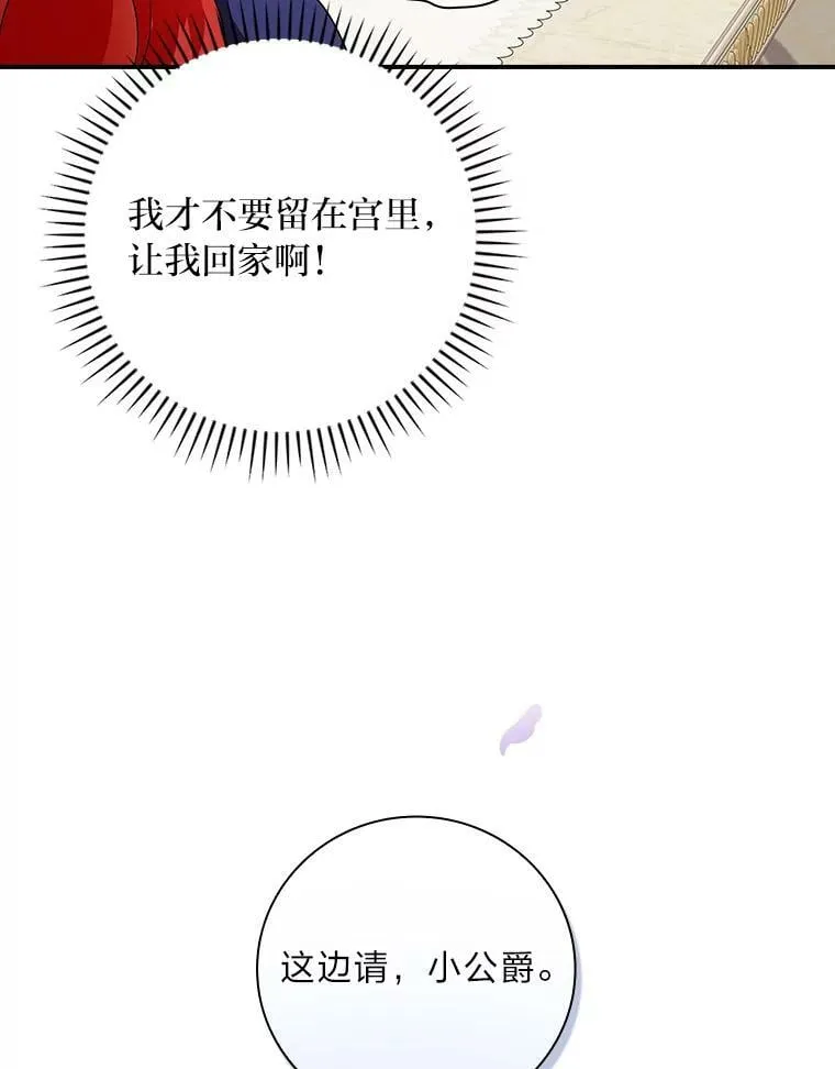 7.坐立不安 第74页
