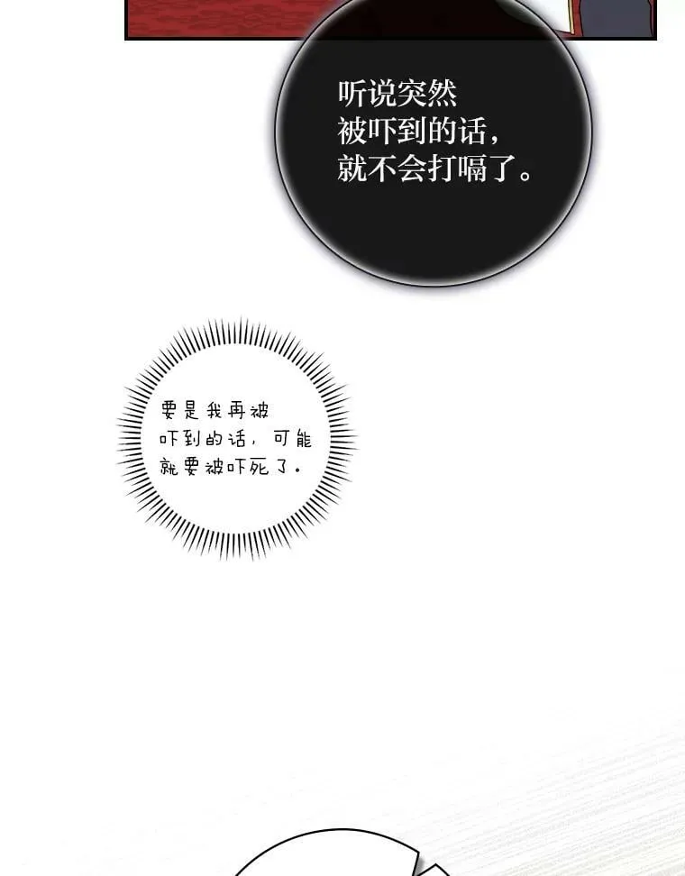 7.坐立不安 第80页