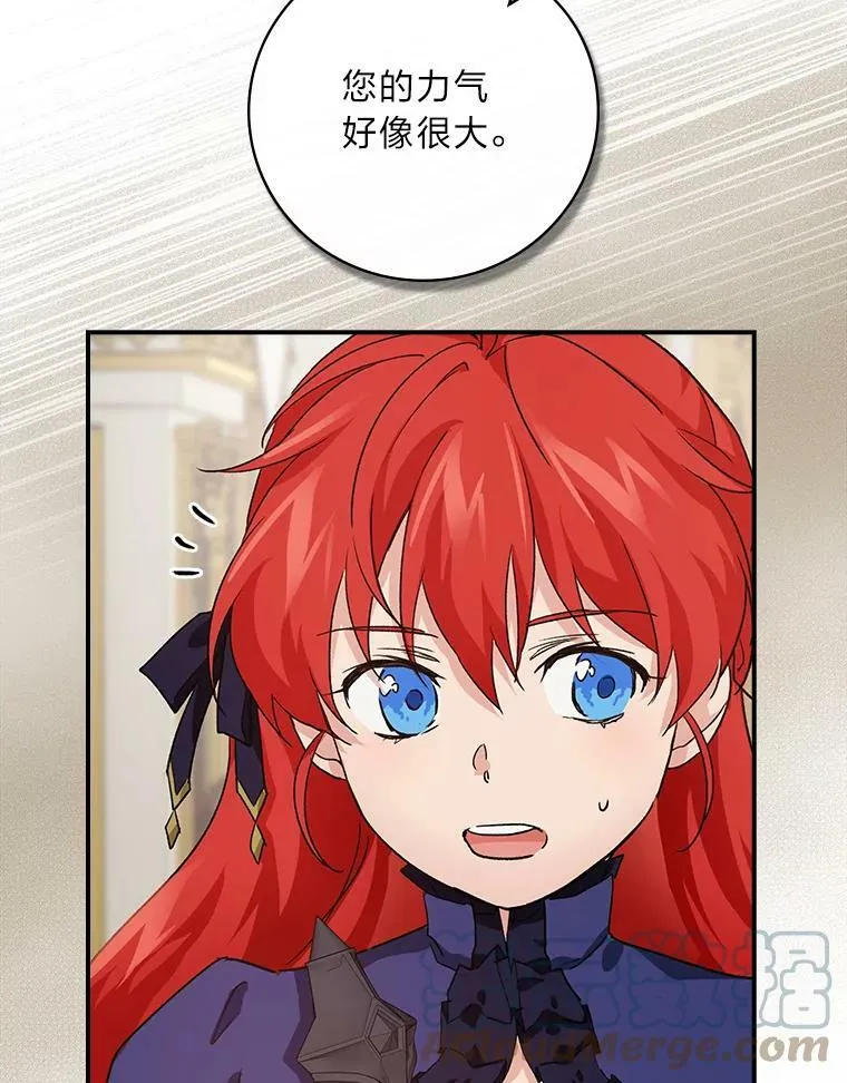 7.坐立不安 第81页