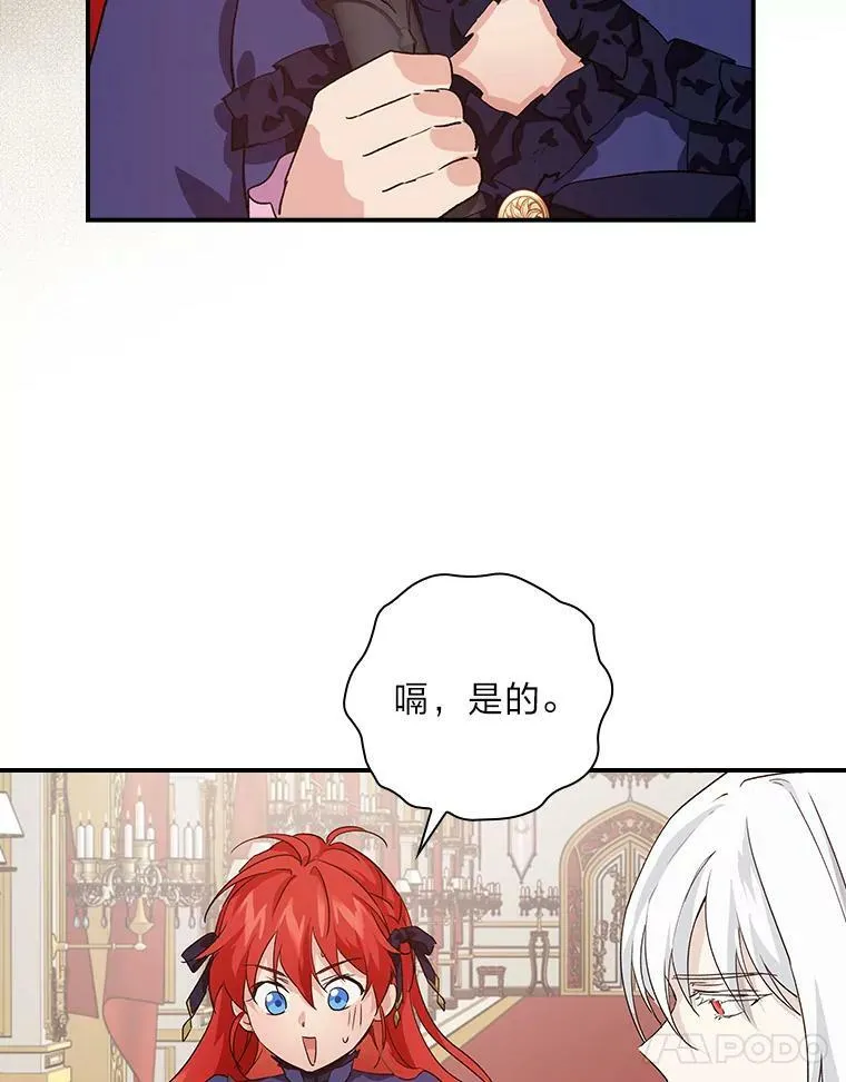 7.坐立不安 第82页