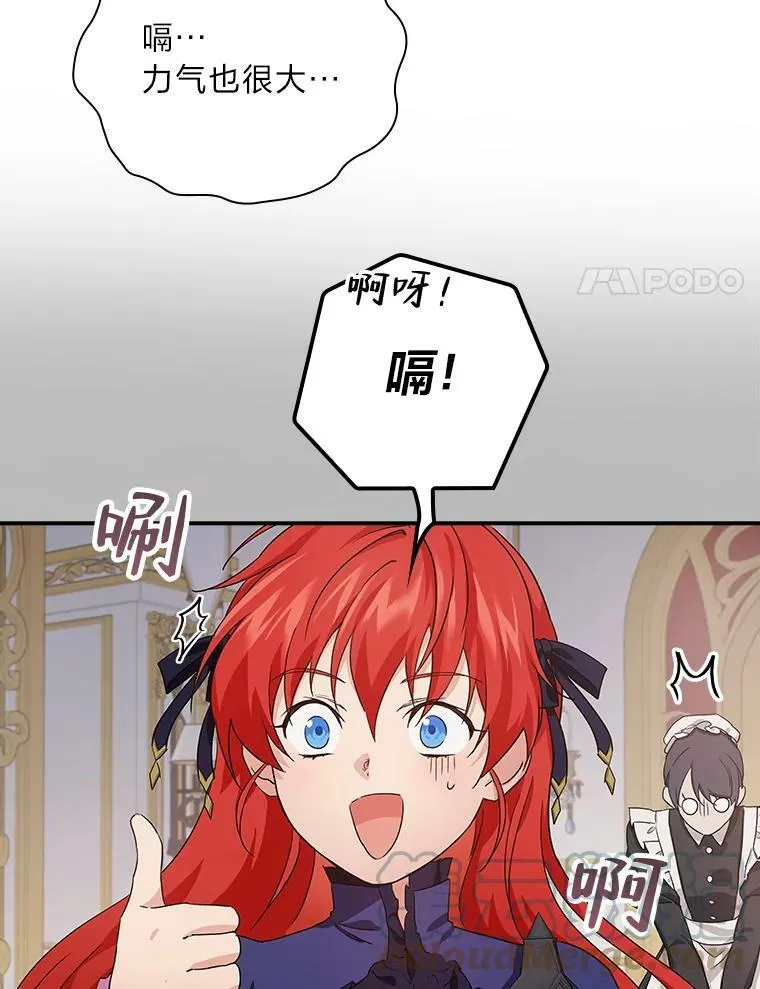 7.坐立不安 第85页