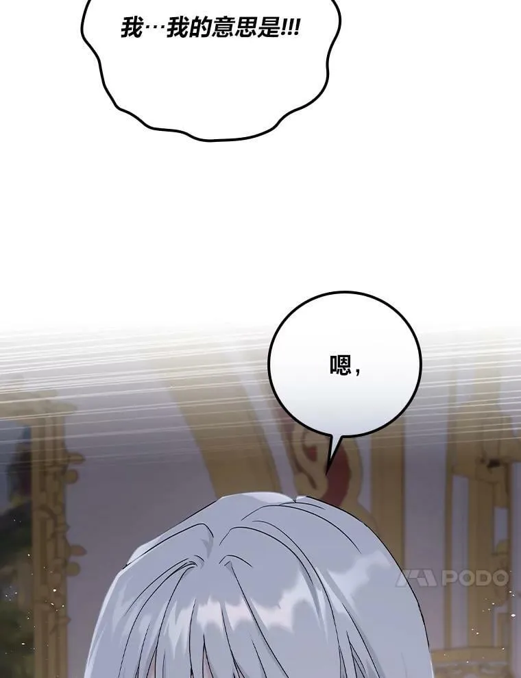 7.坐立不安 第91页