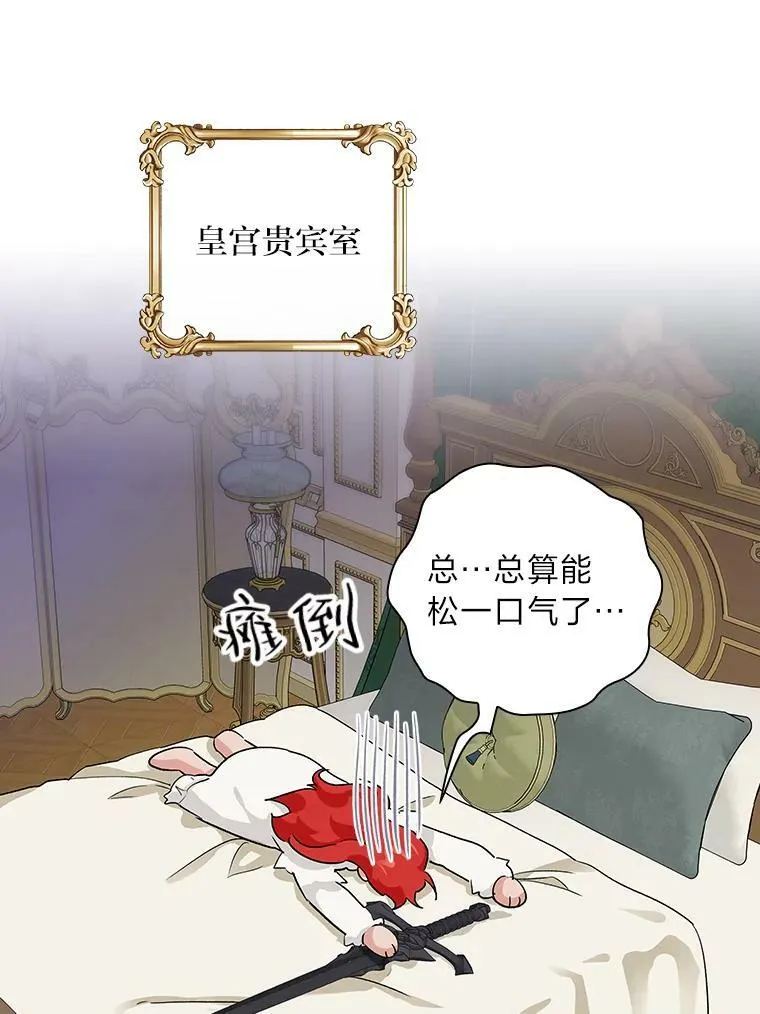 7.坐立不安 第96页