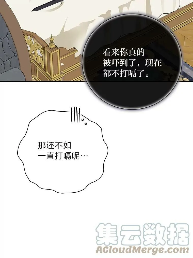 7.坐立不安 第97页