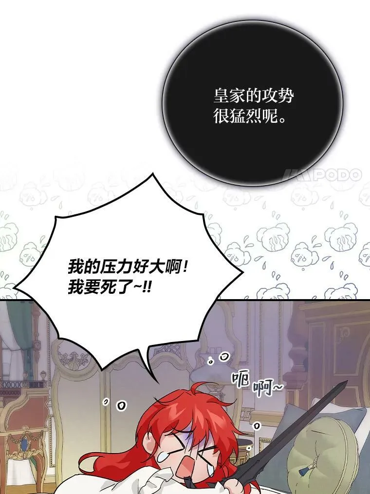 7.坐立不安 第98页