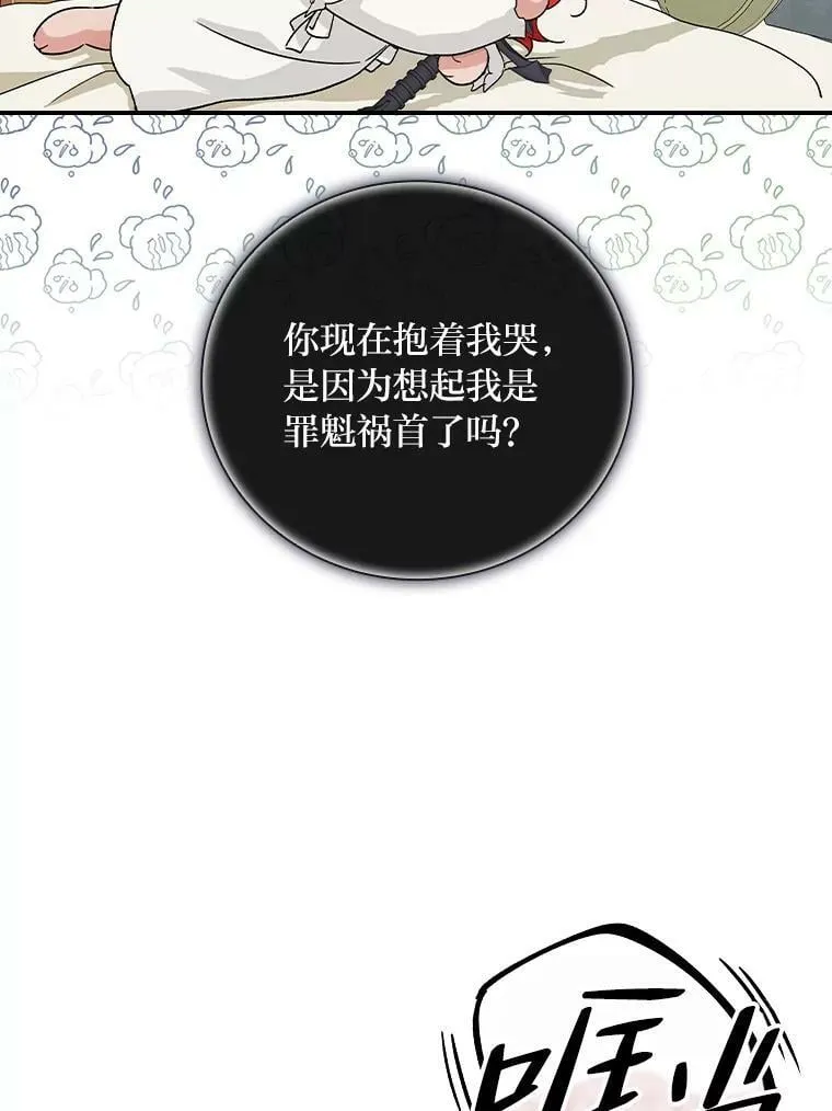 7.坐立不安 第99页