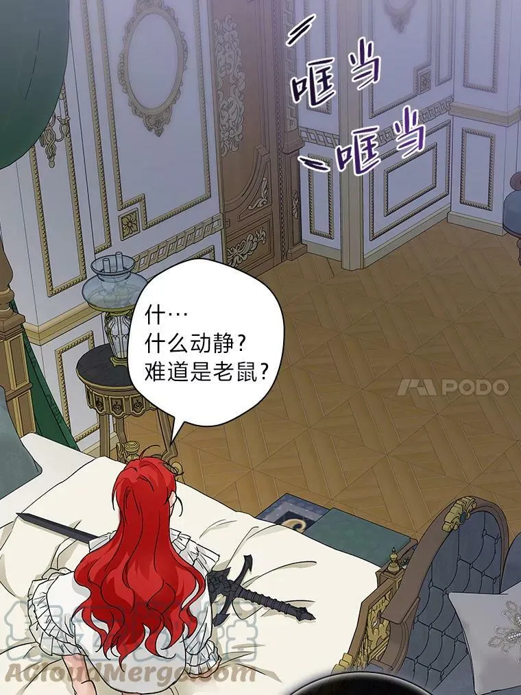 7.坐立不安 第101页