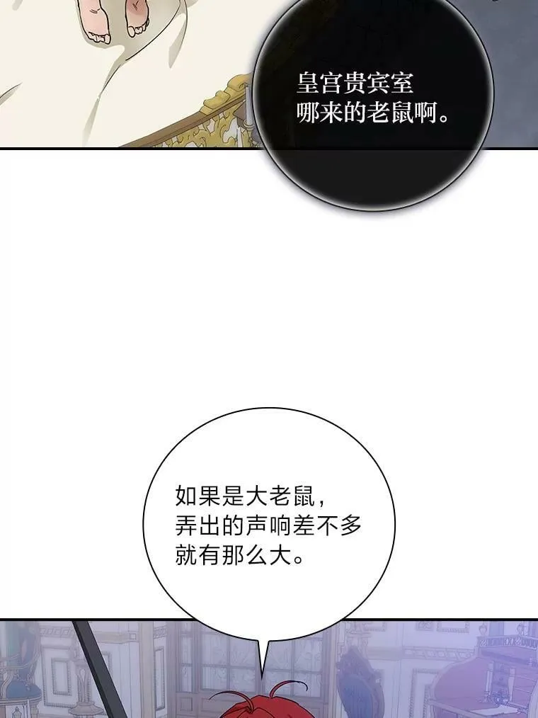 7.坐立不安 第102页