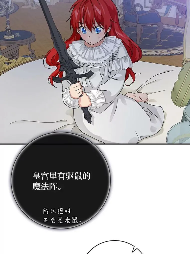 7.坐立不安 第103页