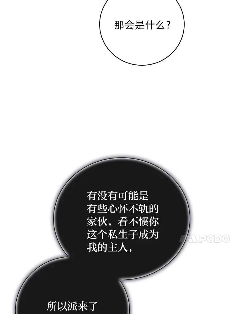7.坐立不安 第104页