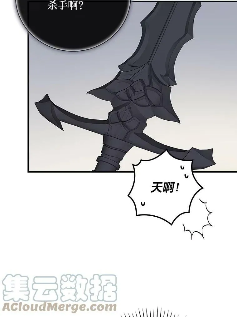 7.坐立不安 第105页