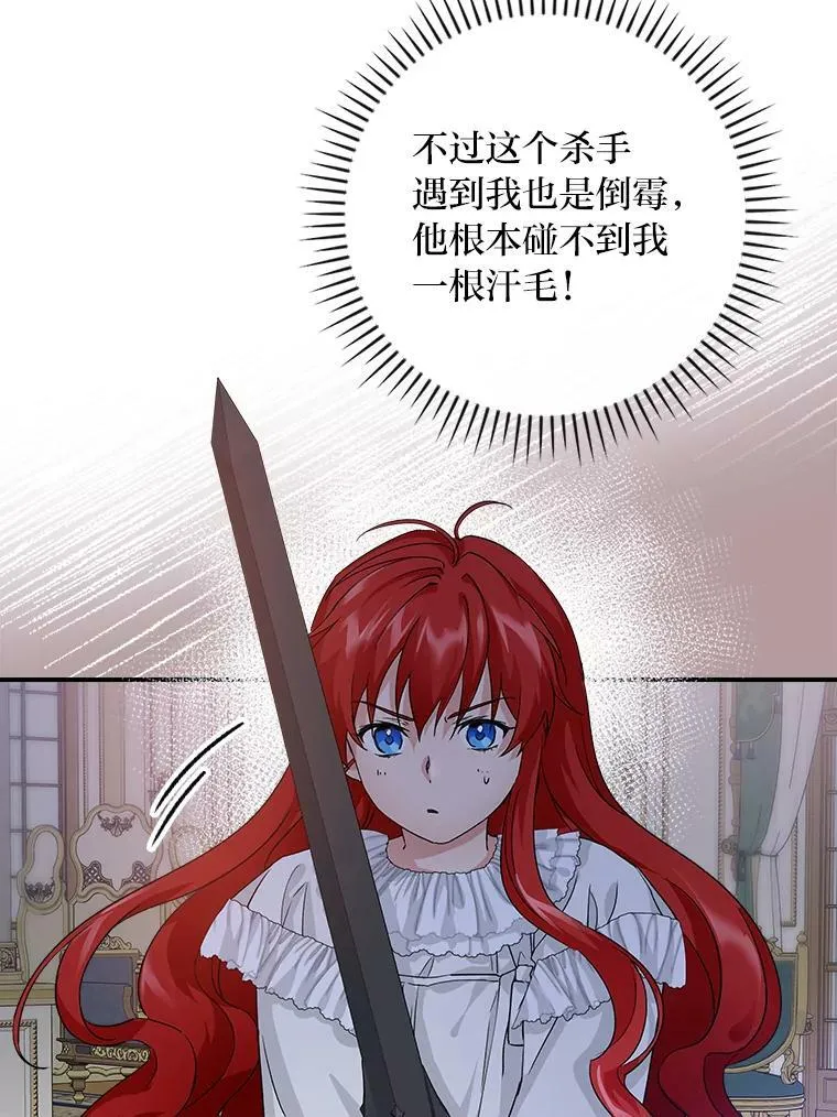 7.坐立不安 第106页