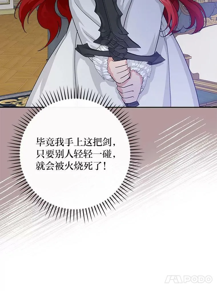 7.坐立不安 第107页