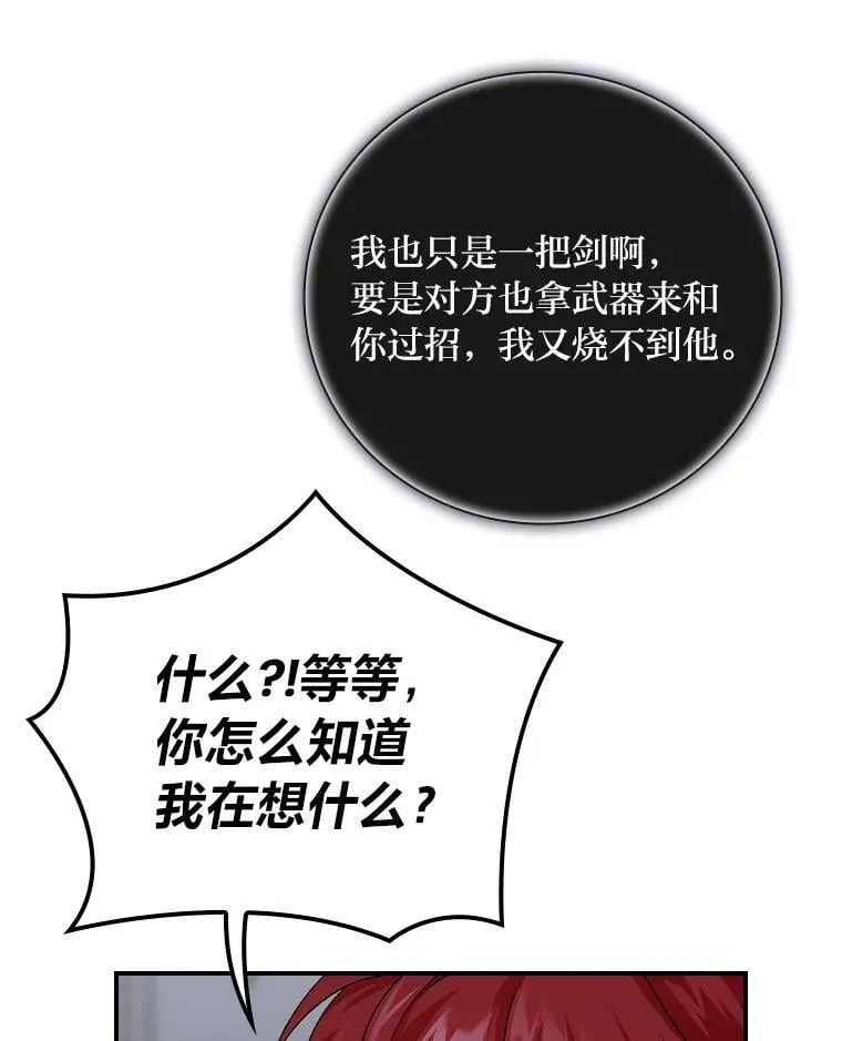 7.坐立不安 第108页