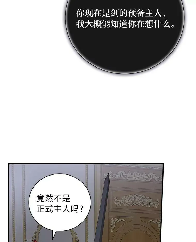 7.坐立不安 第110页