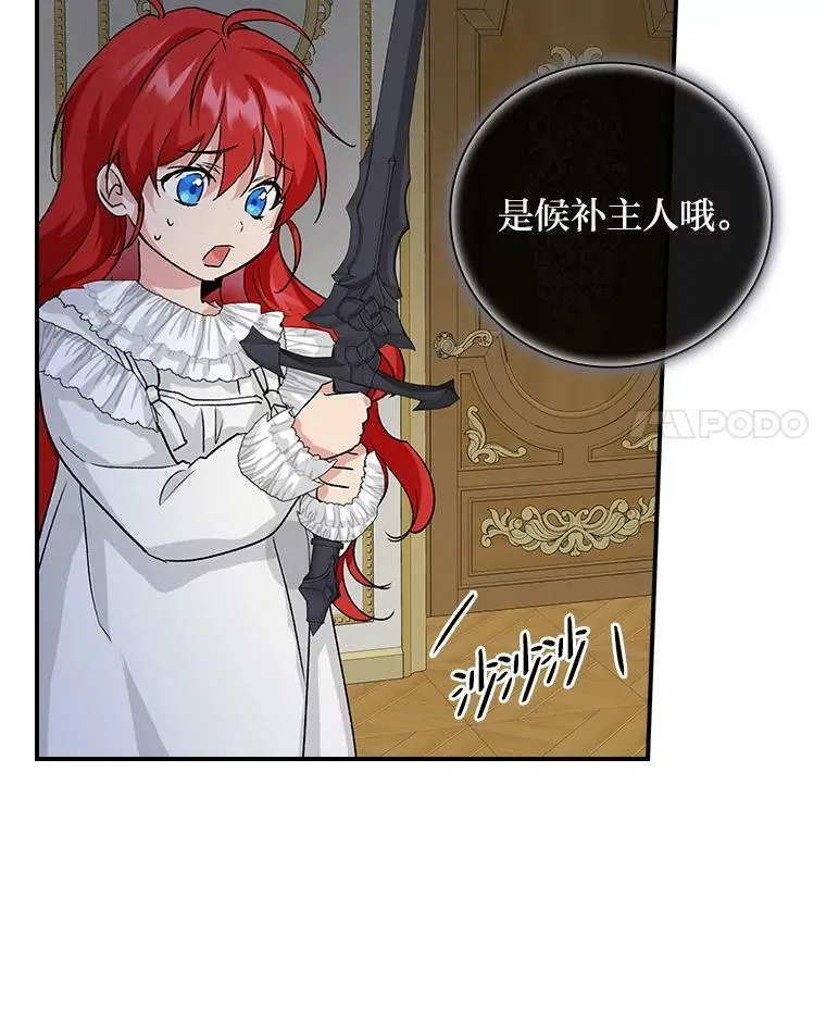 7.坐立不安 第111页
