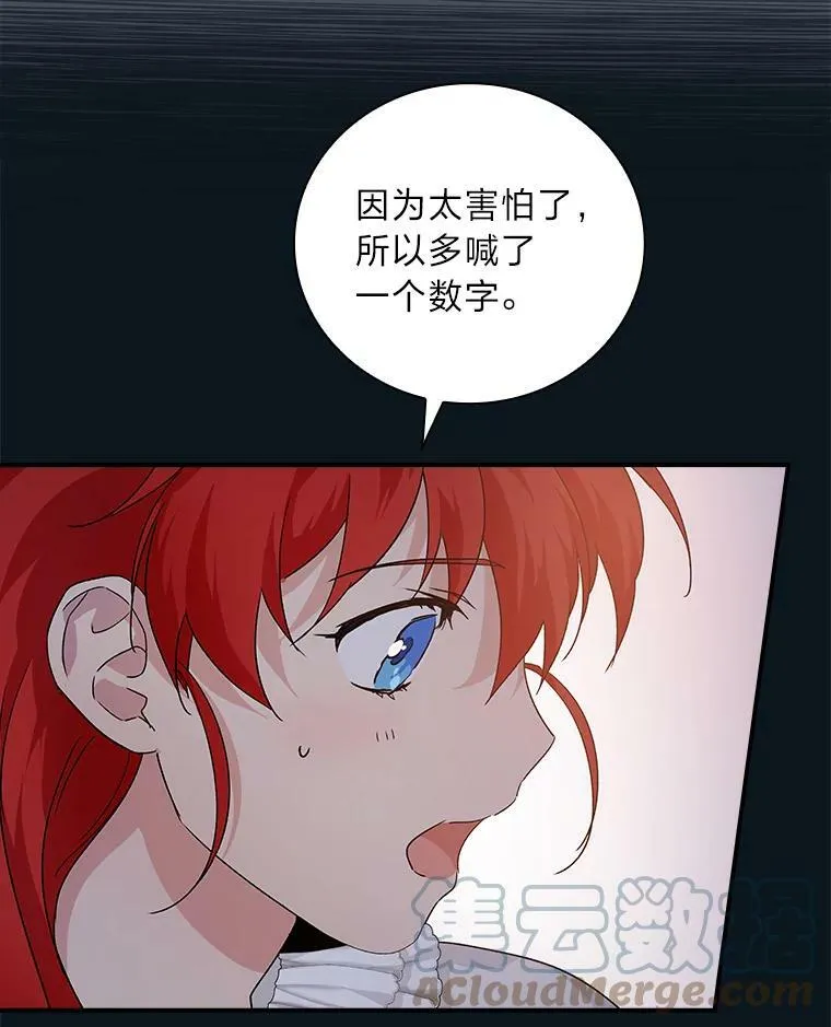 7.坐立不安 第117页