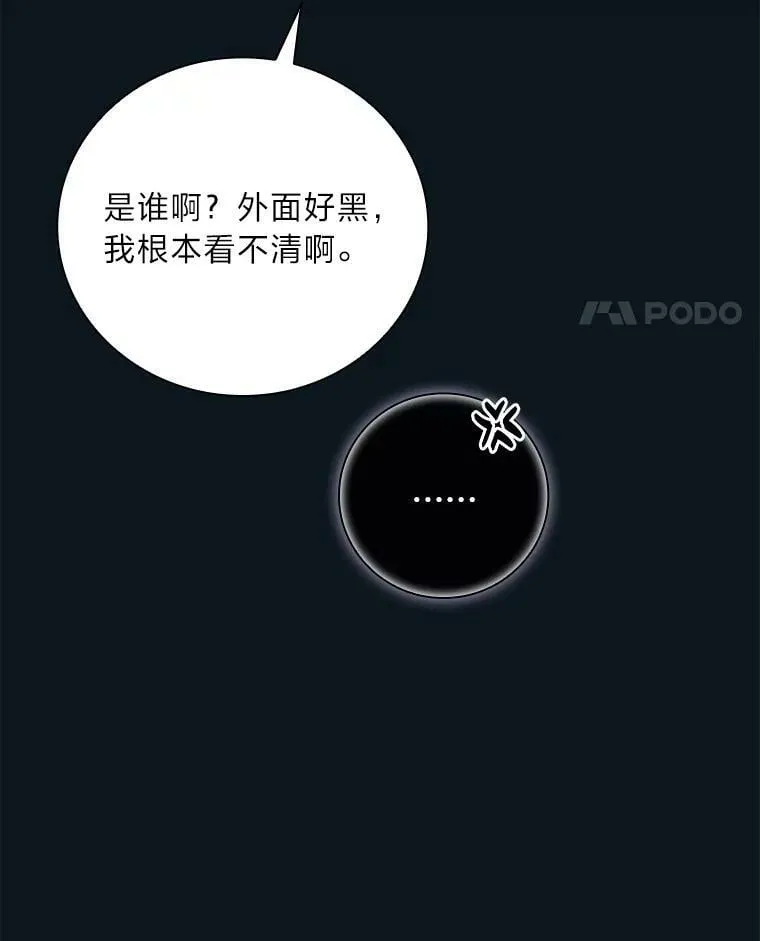 7.坐立不安 第118页