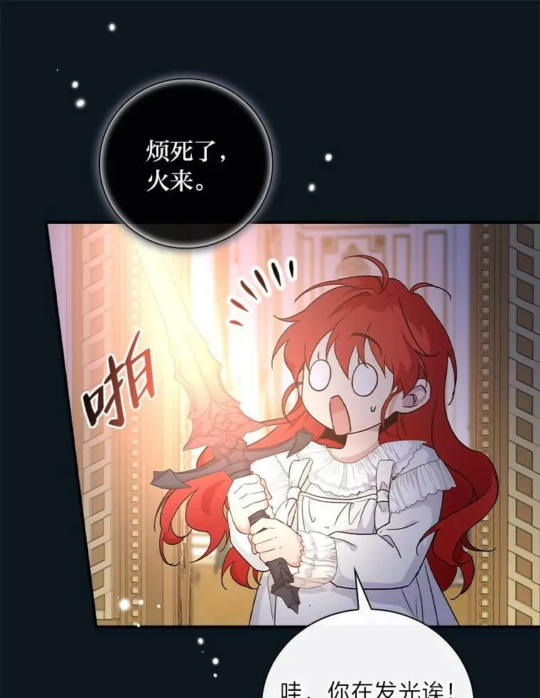 7.坐立不安 第119页