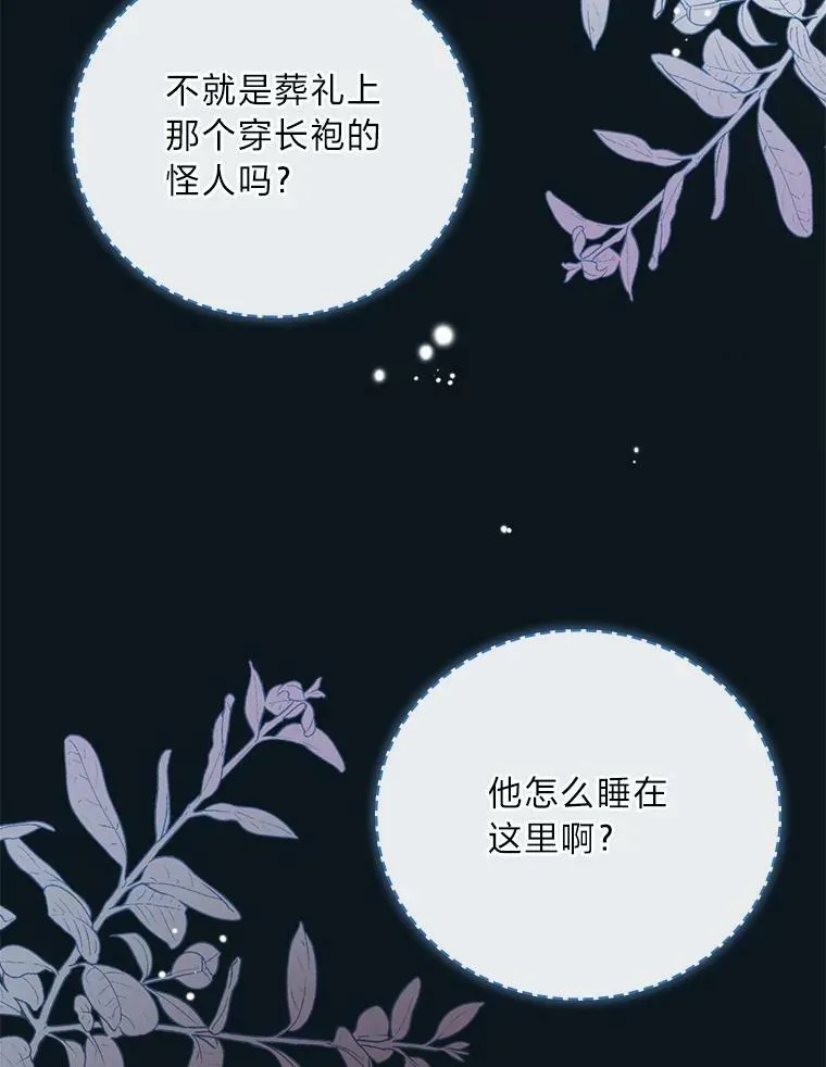 7.坐立不安 第123页