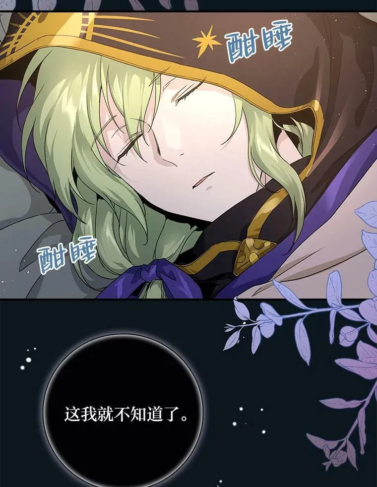 7.坐立不安 第124页