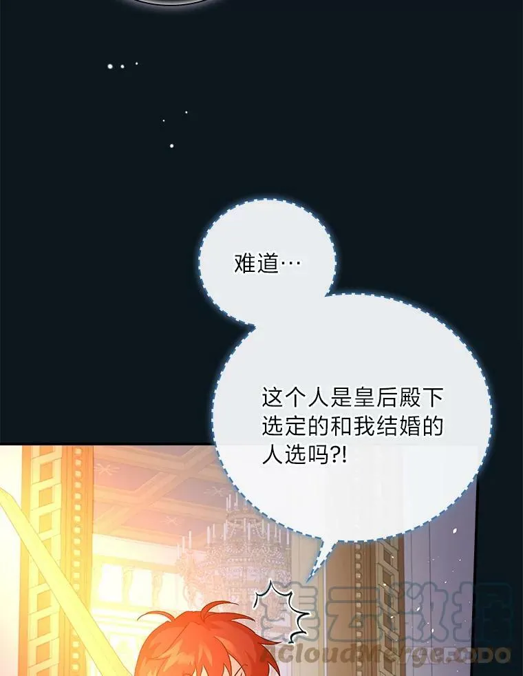7.坐立不安 第125页