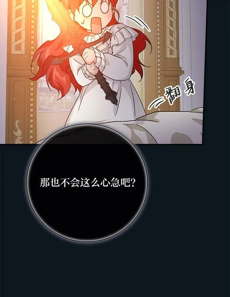 7.坐立不安 第126页
