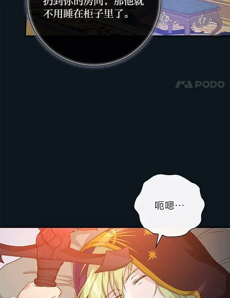 7.坐立不安 第128页
